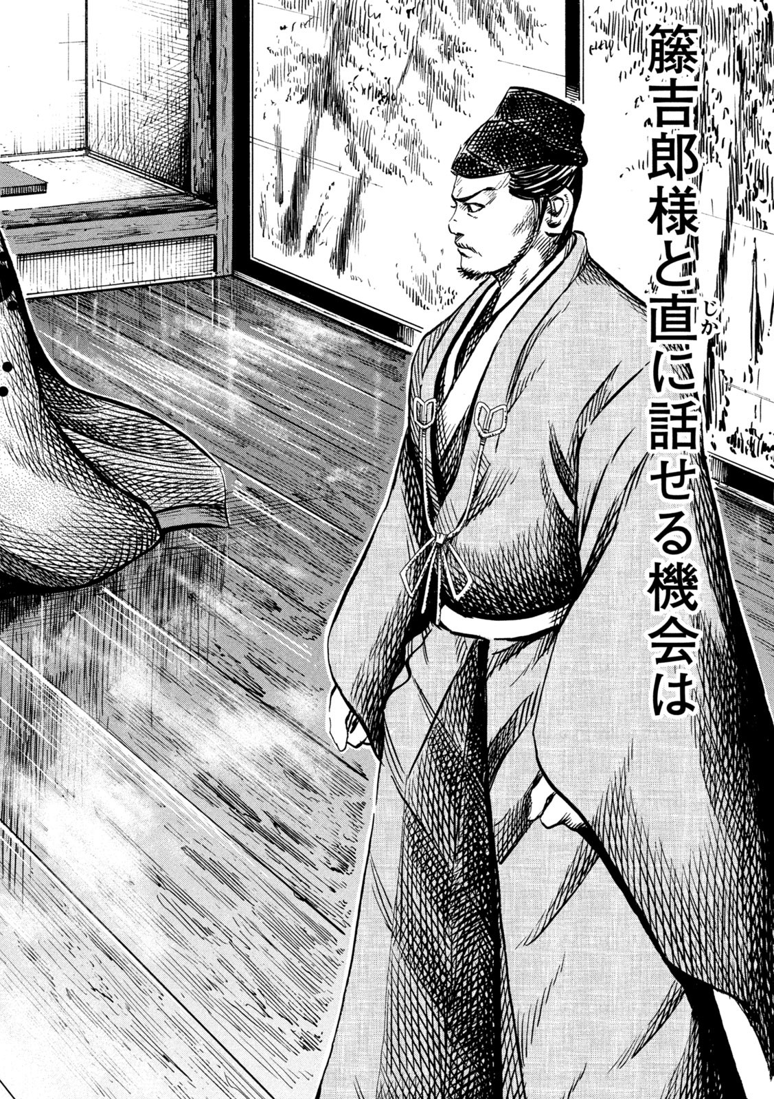 SENGOKU GONBEE - raw - Chapter 211 - https://jpdd.ccdd.to/JPDD/sengokugonbee/164246/nwmt4ngb3jj.jpg