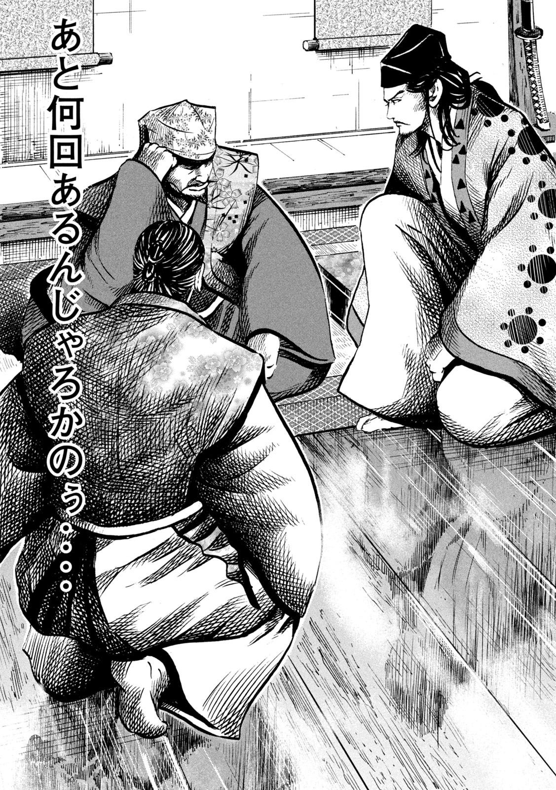 SENGOKU GONBEE - raw - Chapter 211 - https://jpdd.ccdd.to/JPDD/sengokugonbee/164246/vwmcaiskepo.jpg