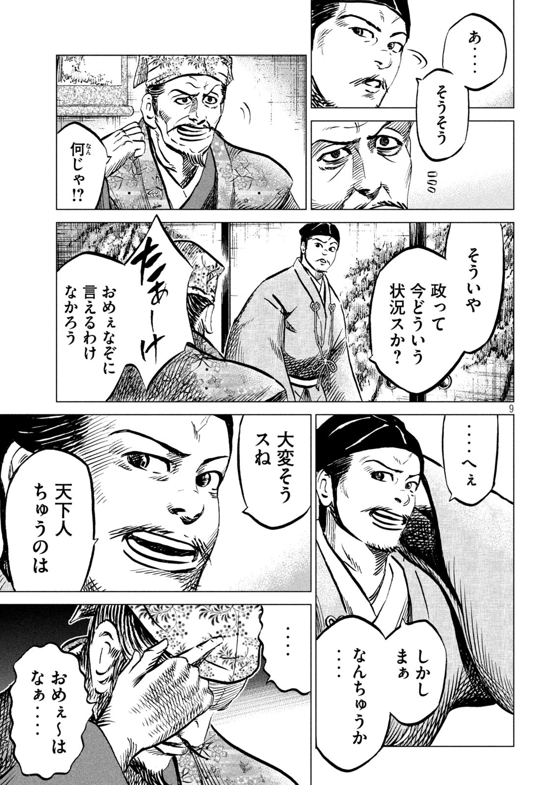 SENGOKU GONBEE - raw - Chapter 211 - https://jpdd.ccdd.to/JPDD/sengokugonbee/164246/xdj2cblfsa5.jpg