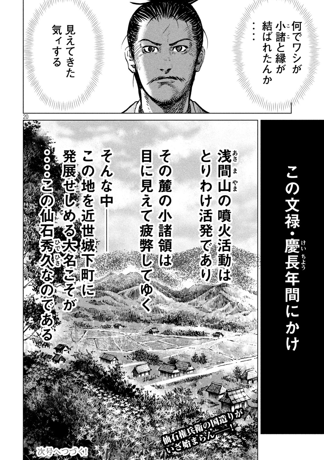SENGOKU GONBEE - raw - Chapter 212 - https://jpdd.ccdd.to/JPDD/sengokugonbee/165966/1mmcargsh55.jpg