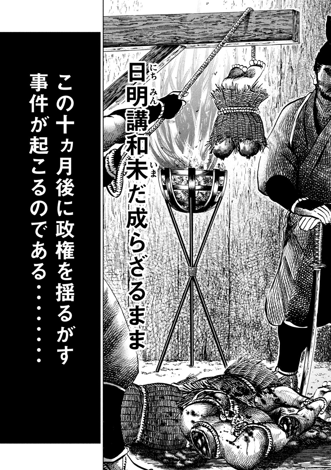 SENGOKU GONBEE - raw - Chapter 212 - https://jpdd.ccdd.to/JPDD/sengokugonbee/165966/eaolo3rvzf4.jpg
