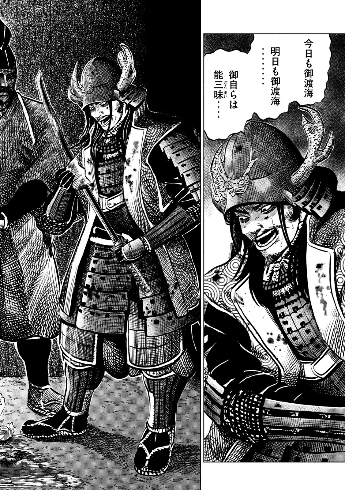 SENGOKU GONBEE - raw - Chapter 212 - https://jpdd.ccdd.to/JPDD/sengokugonbee/165966/fy3noari4w3.jpg