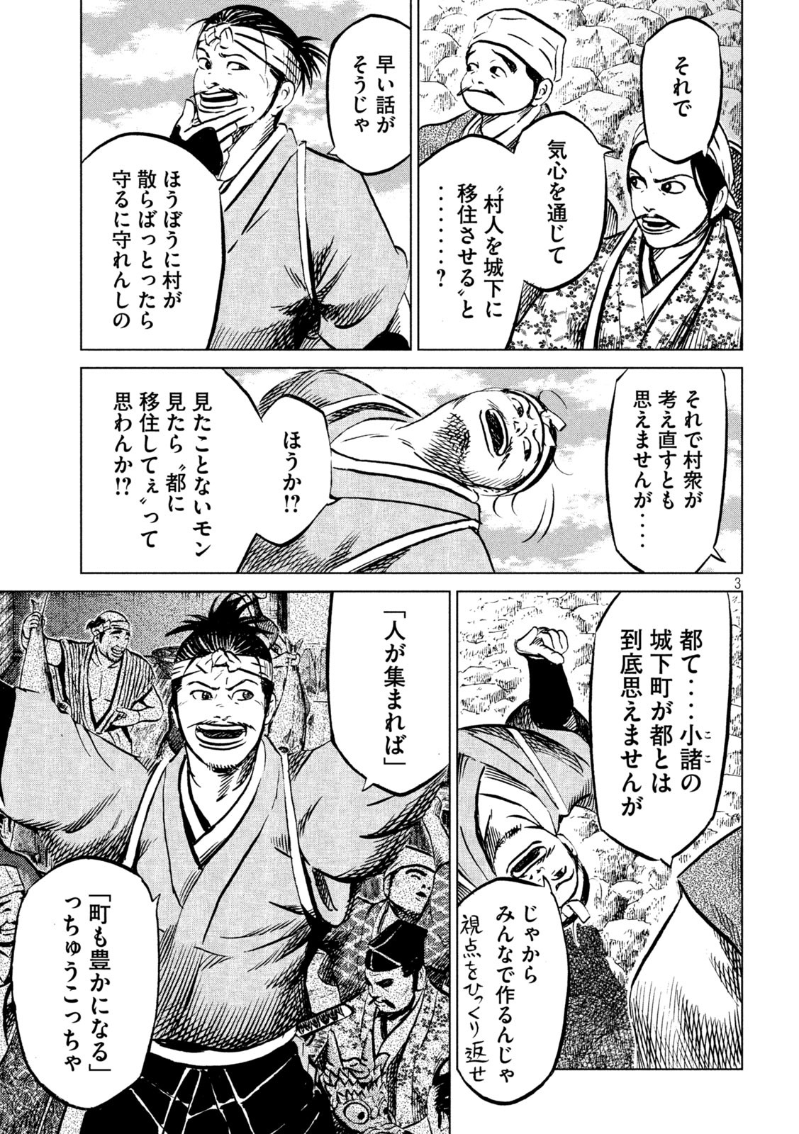 SENGOKU GONBEE - raw - Chapter 213 - https://jpdd.ccdd.to/JPDD/sengokugonbee/166574/1vxw2lhr1z4.jpg