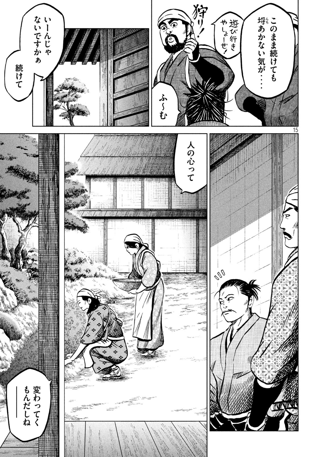SENGOKU GONBEE - raw - Chapter 213 - https://jpdd.ccdd.to/JPDD/sengokugonbee/166574/2nnhdwesmkn.jpg