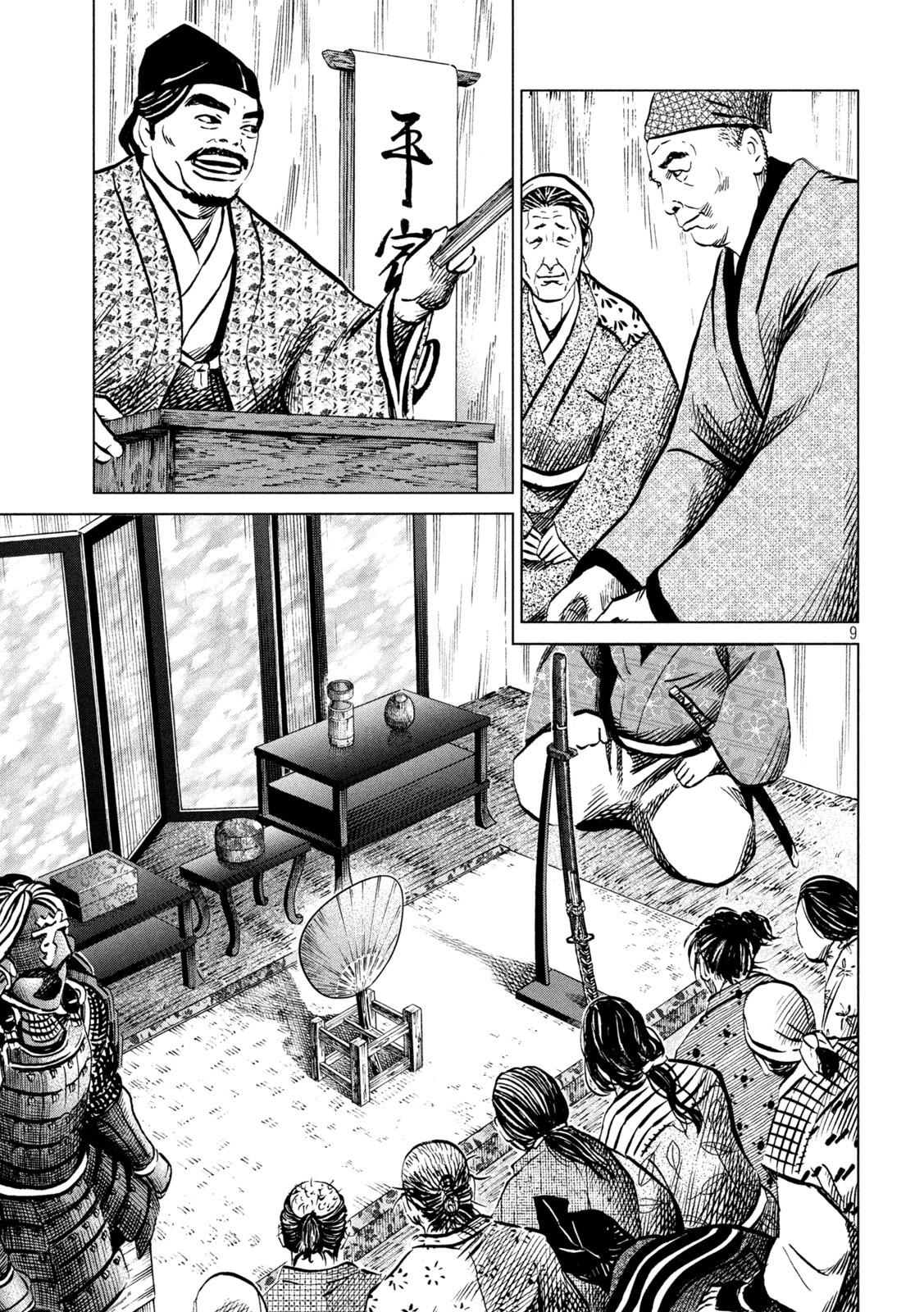 SENGOKU GONBEE - raw - Chapter 213 - https://jpdd.ccdd.to/JPDD/sengokugonbee/166574/ahvgmgu1pqs.jpg