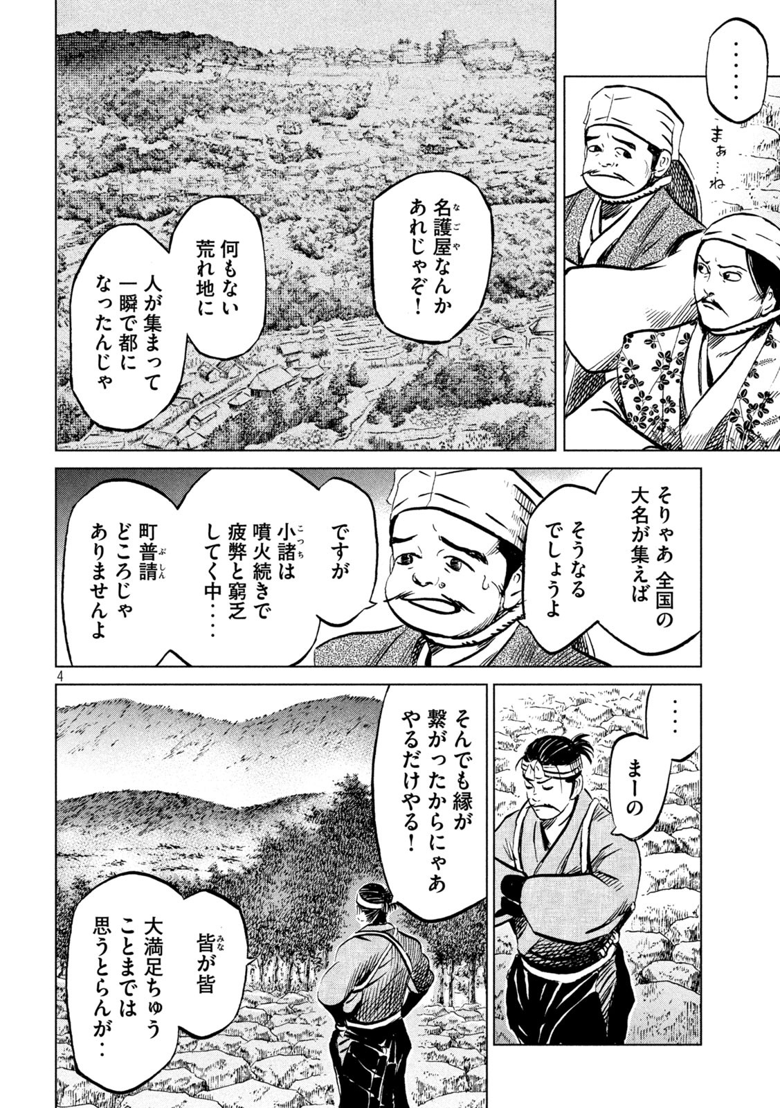 SENGOKU GONBEE - raw - Chapter 213 - https://jpdd.ccdd.to/JPDD/sengokugonbee/166574/g2ylr2jeekc.jpg