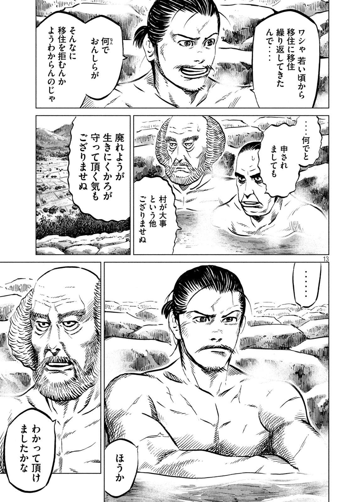 SENGOKU GONBEE - raw - Chapter 213 - https://jpdd.ccdd.to/JPDD/sengokugonbee/166574/sgkbevw5wlm.jpg