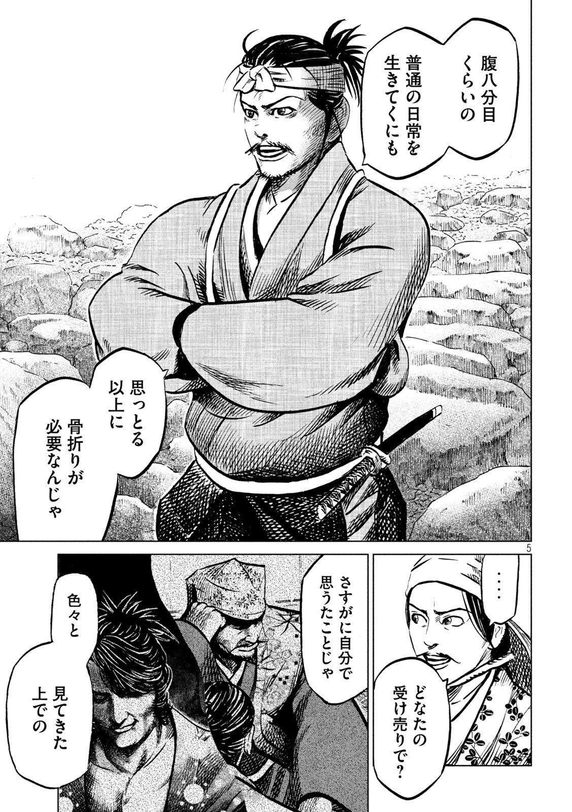 SENGOKU GONBEE - raw - Chapter 213 - https://jpdd.ccdd.to/JPDD/sengokugonbee/166574/wlhm3kwzsu3.jpg