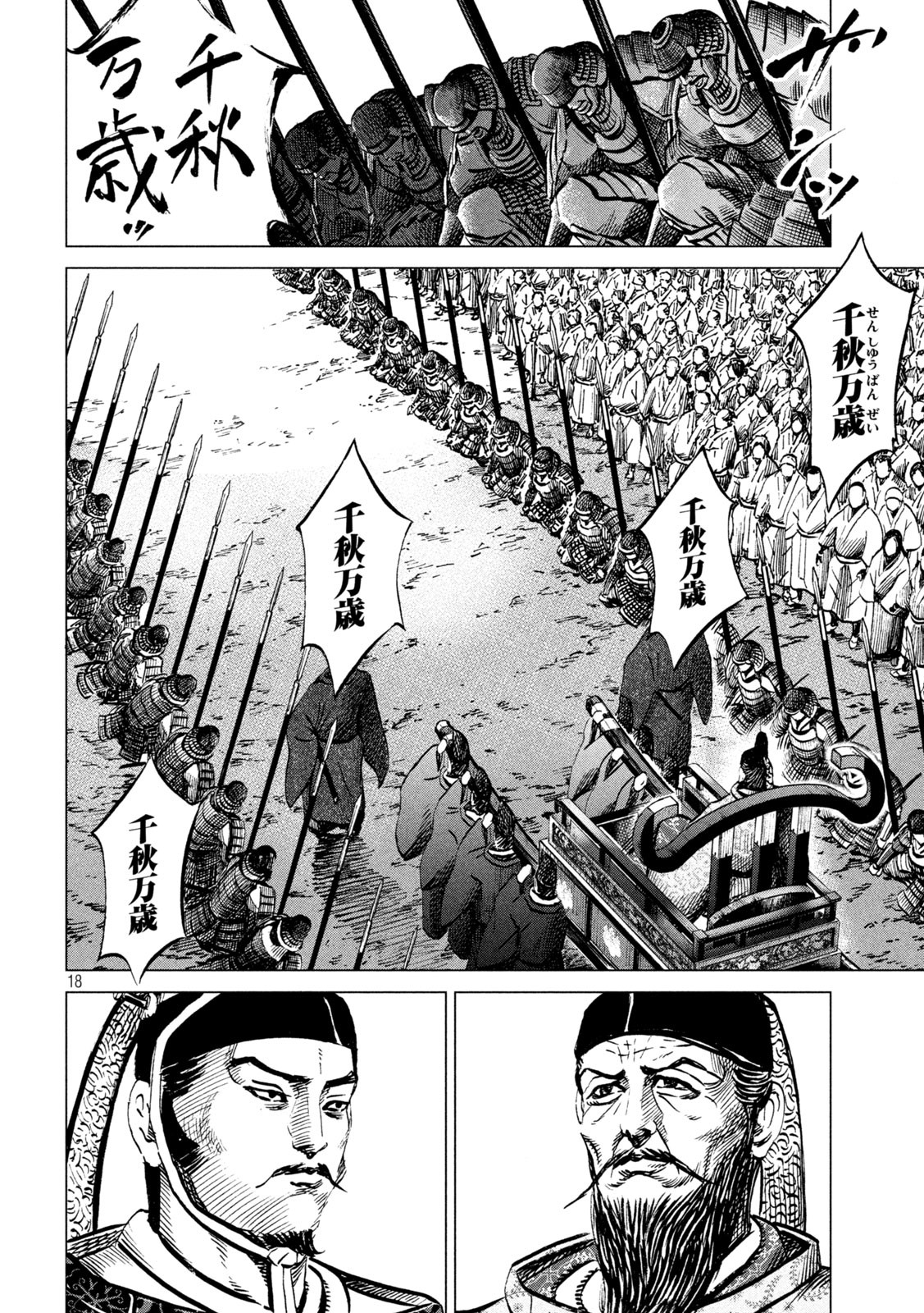 SENGOKU GONBEE - raw - Chapter 213 - https://jpdd.ccdd.to/JPDD/sengokugonbee/166574/x3swkv3epvz.jpg