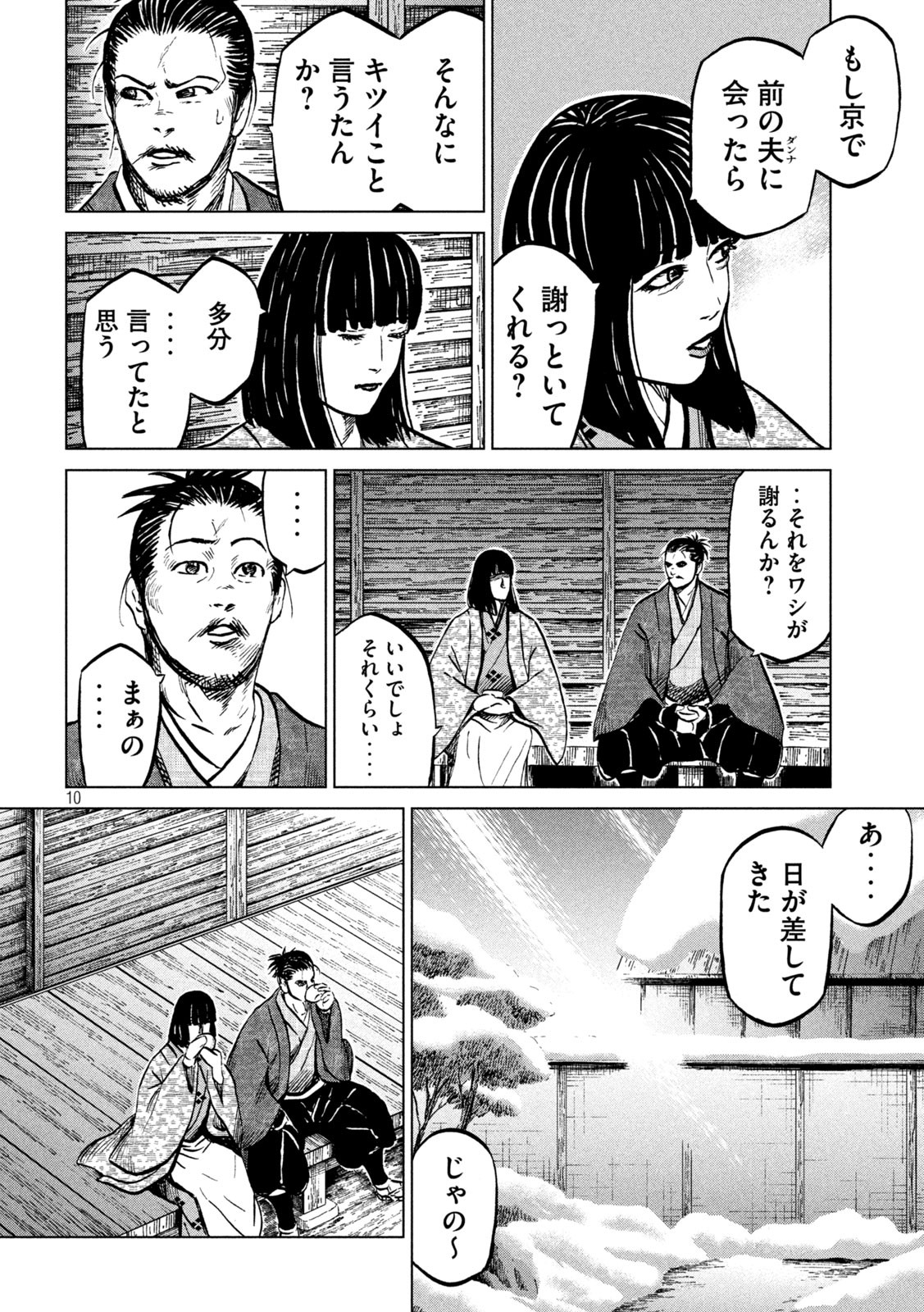 SENGOKU GONBEE - raw - Chapter 214 - https://jpdd.ccdd.to/JPDD/sengokugonbee/167206/00lgfs5sfol.jpg