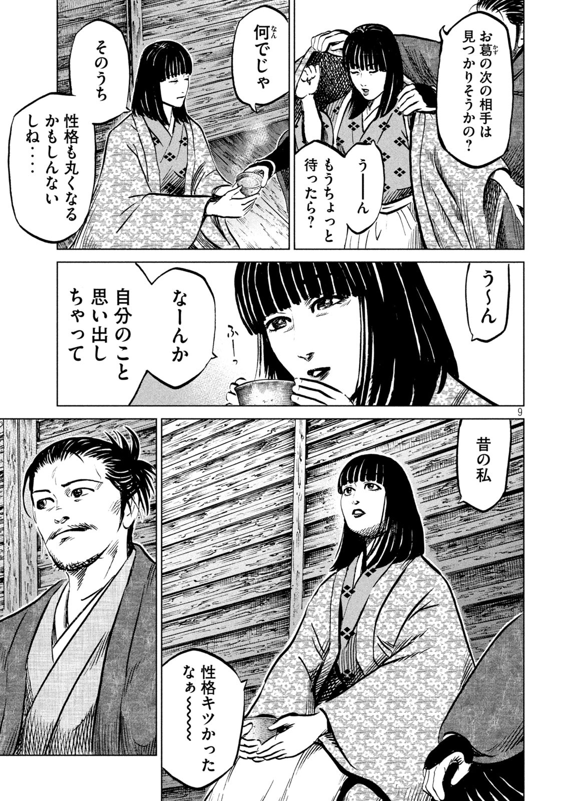 SENGOKU GONBEE - raw - Chapter 214 - https://jpdd.ccdd.to/JPDD/sengokugonbee/167206/2z5z24sxb4c.jpg