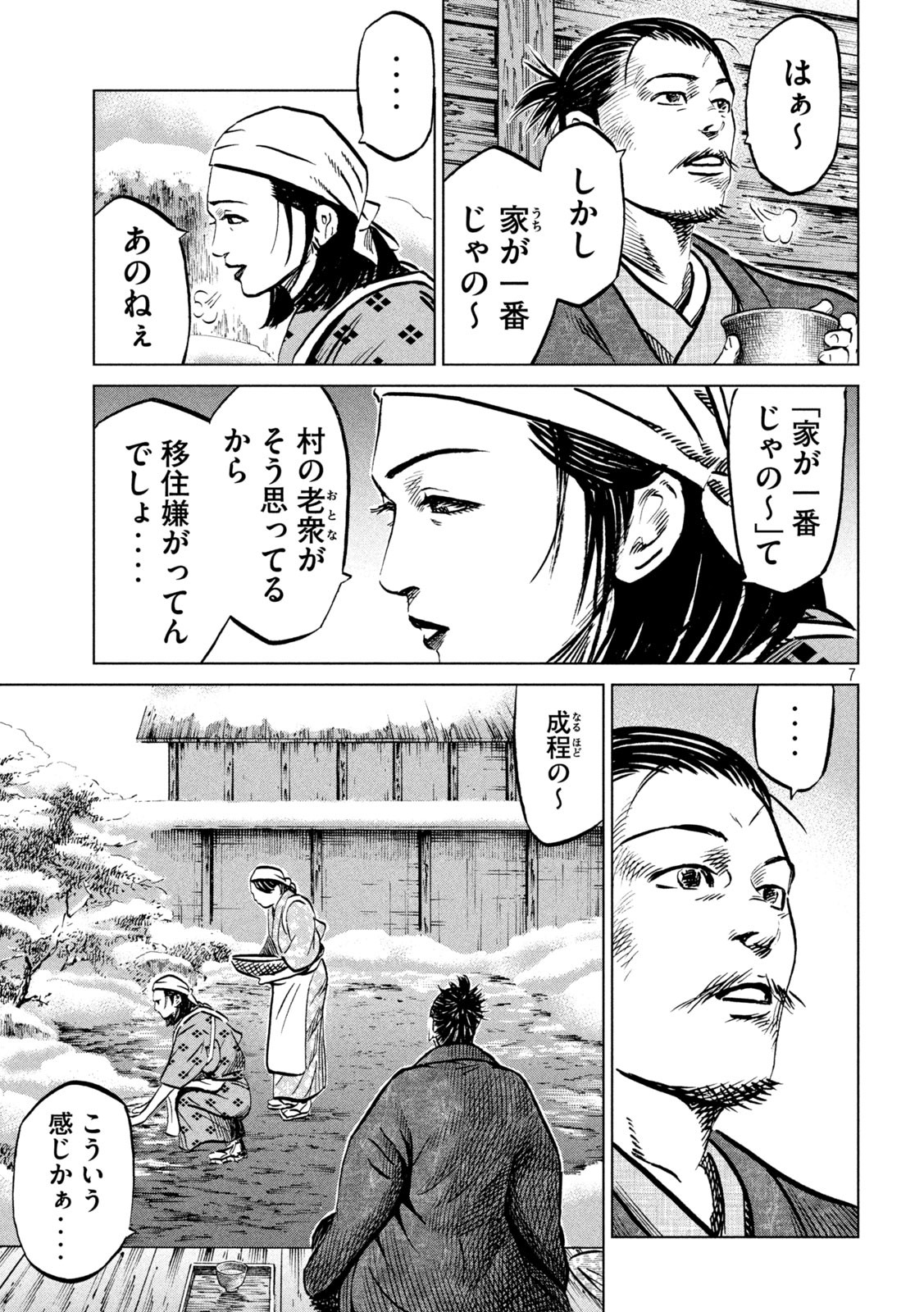SENGOKU GONBEE - raw - Chapter 214 - https://jpdd.ccdd.to/JPDD/sengokugonbee/167206/3wlmsmvtbga.jpg