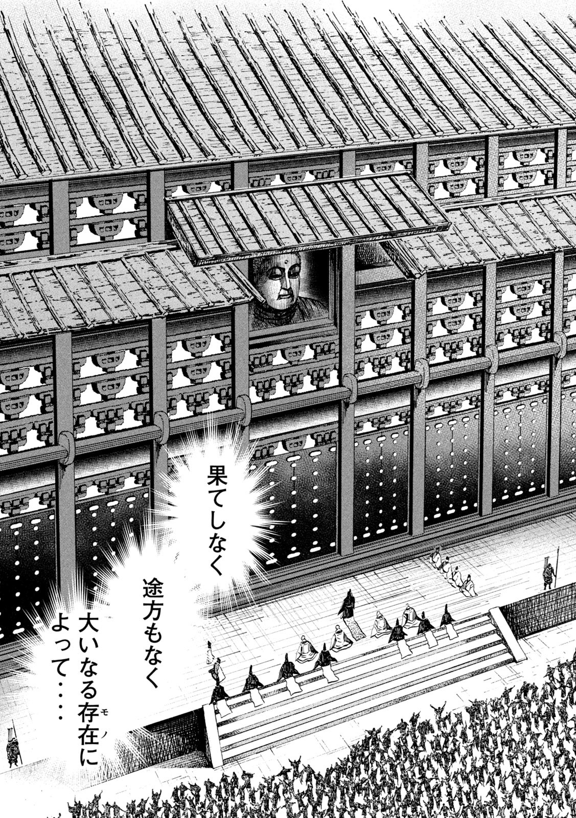 SENGOKU GONBEE - raw - Chapter 214 - https://jpdd.ccdd.to/JPDD/sengokugonbee/167206/4jffixqaniq.jpg