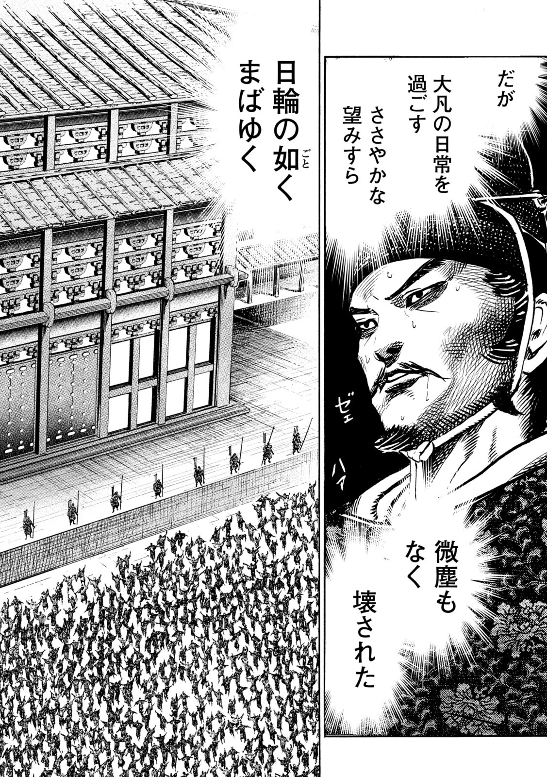 SENGOKU GONBEE - raw - Chapter 214 - https://jpdd.ccdd.to/JPDD/sengokugonbee/167206/ferlk3gj1ep.jpg