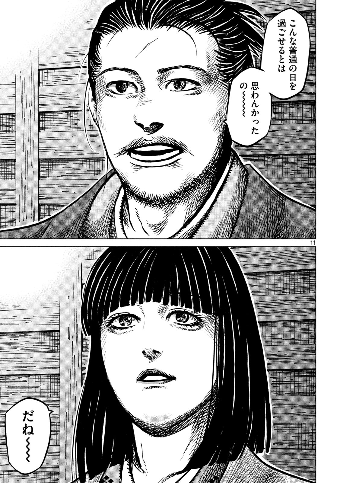 SENGOKU GONBEE - raw - Chapter 214 - https://jpdd.ccdd.to/JPDD/sengokugonbee/167206/nqwjexn22ph.jpg
