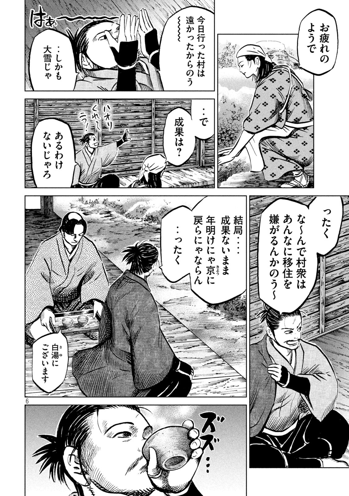 SENGOKU GONBEE - raw - Chapter 214 - https://jpdd.ccdd.to/JPDD/sengokugonbee/167206/ookoultdfc0.jpg