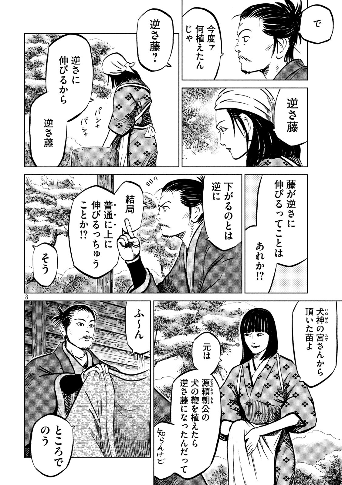 SENGOKU GONBEE - raw - Chapter 214 - https://jpdd.ccdd.to/JPDD/sengokugonbee/167206/ud2fvtgz115.jpg