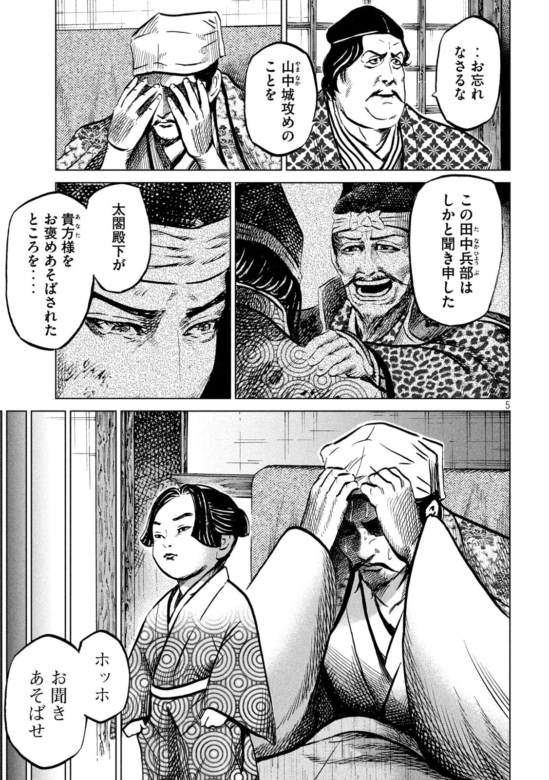 SENGOKU GONBEE - raw - Chapter 215 - https://jpdd.ccdd.to/JPDD/sengokugonbee/167751/5lt5hrggusj.jpg