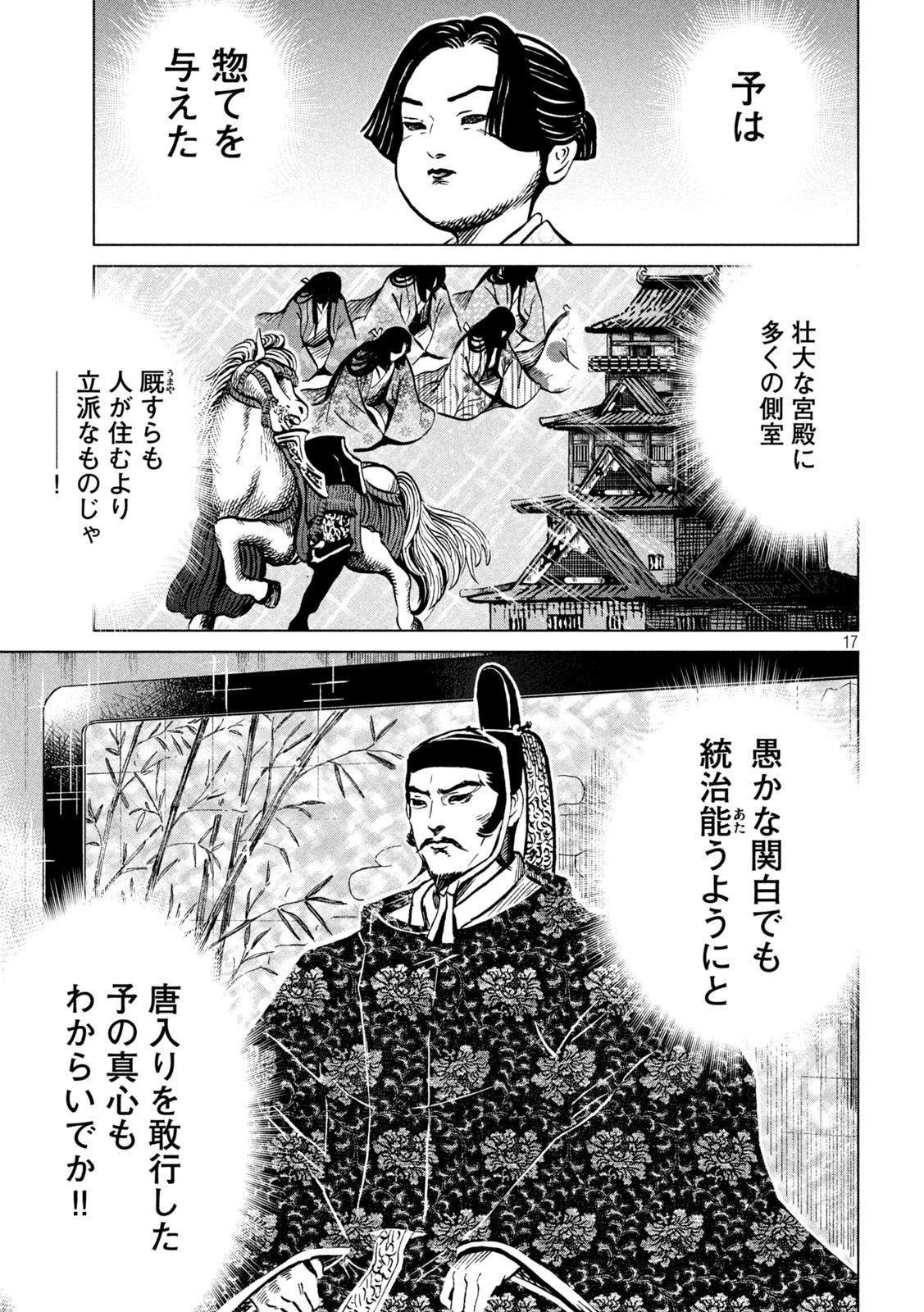 SENGOKU GONBEE - raw - Chapter 215 - https://jpdd.ccdd.to/JPDD/sengokugonbee/167751/asszyxx5hpo.jpg