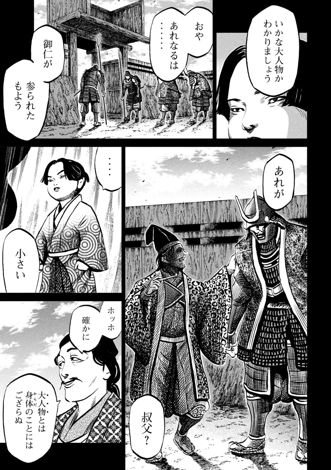 SENGOKU GONBEE - raw - Chapter 215 - https://jpdd.ccdd.to/JPDD/sengokugonbee/167751/gdrqvczjkjn.jpg
