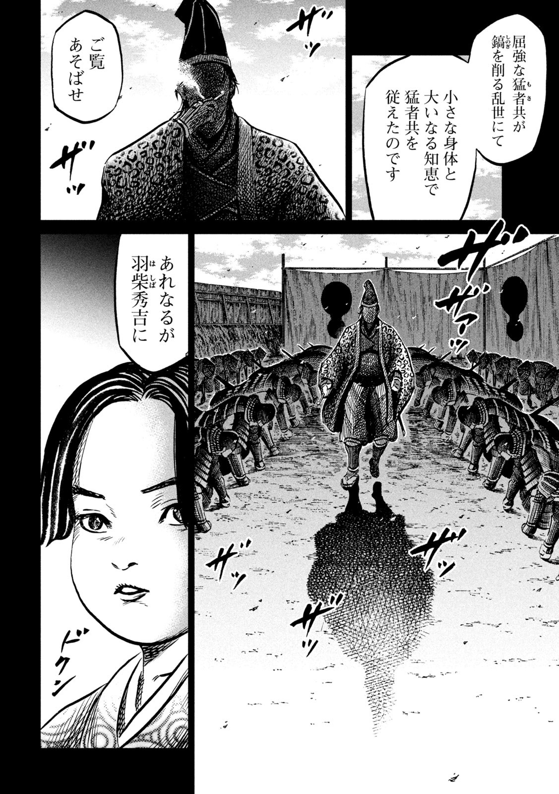 SENGOKU GONBEE - raw - Chapter 215 - https://jpdd.ccdd.to/JPDD/sengokugonbee/167751/io4wq3iqz4f.jpg