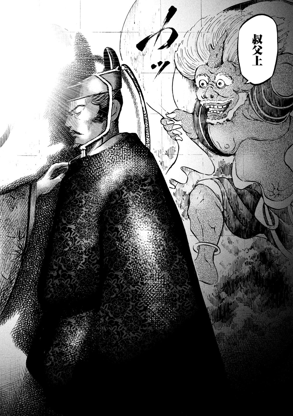 SENGOKU GONBEE - raw - Chapter 216 - https://jpdd.ccdd.to/JPDD/sengokugonbee/168965/jemdf52wfvu.jpg