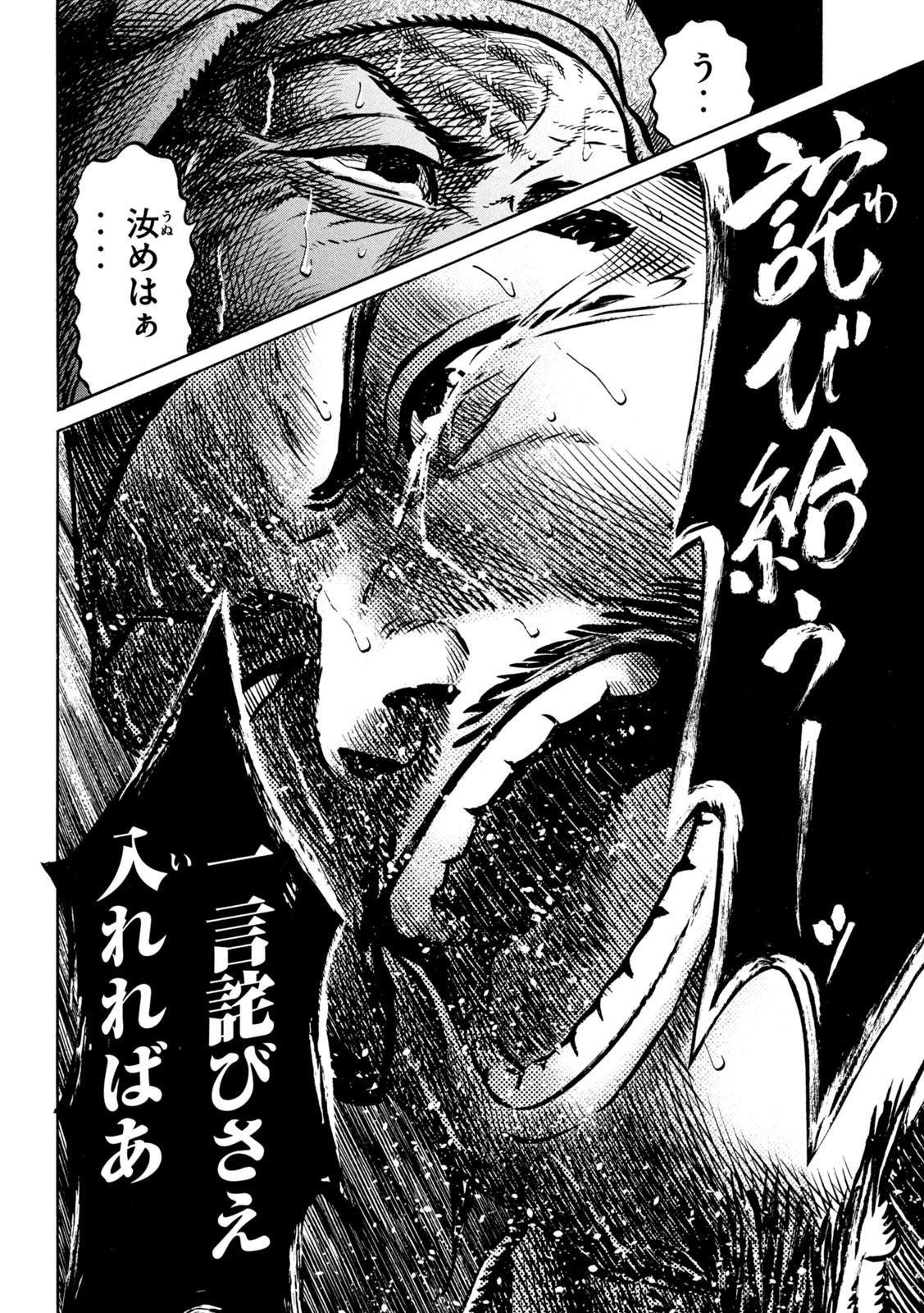 SENGOKU GONBEE - raw - Chapter 217 - https://jpdd.ccdd.to/JPDD/sengokugonbee/169651/hwvl5alap3o.jpg