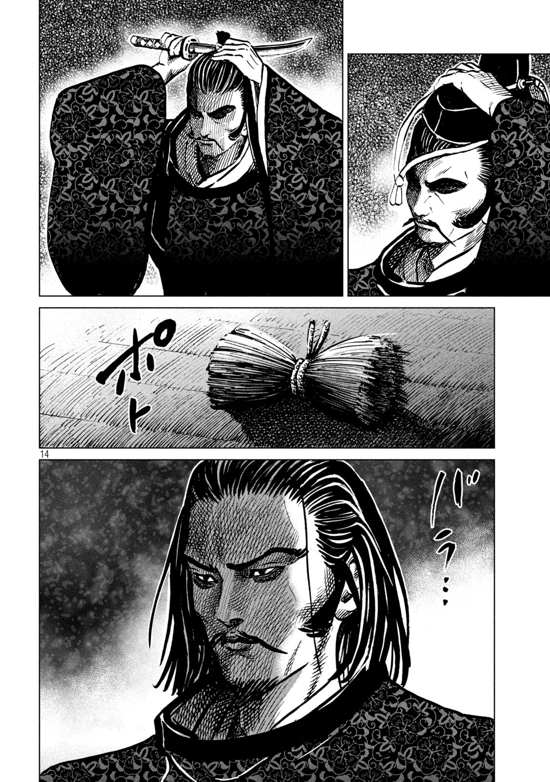 SENGOKU GONBEE - raw - Chapter 217 - https://jpdd.ccdd.to/JPDD/sengokugonbee/169651/mdtzpi2koom.jpg