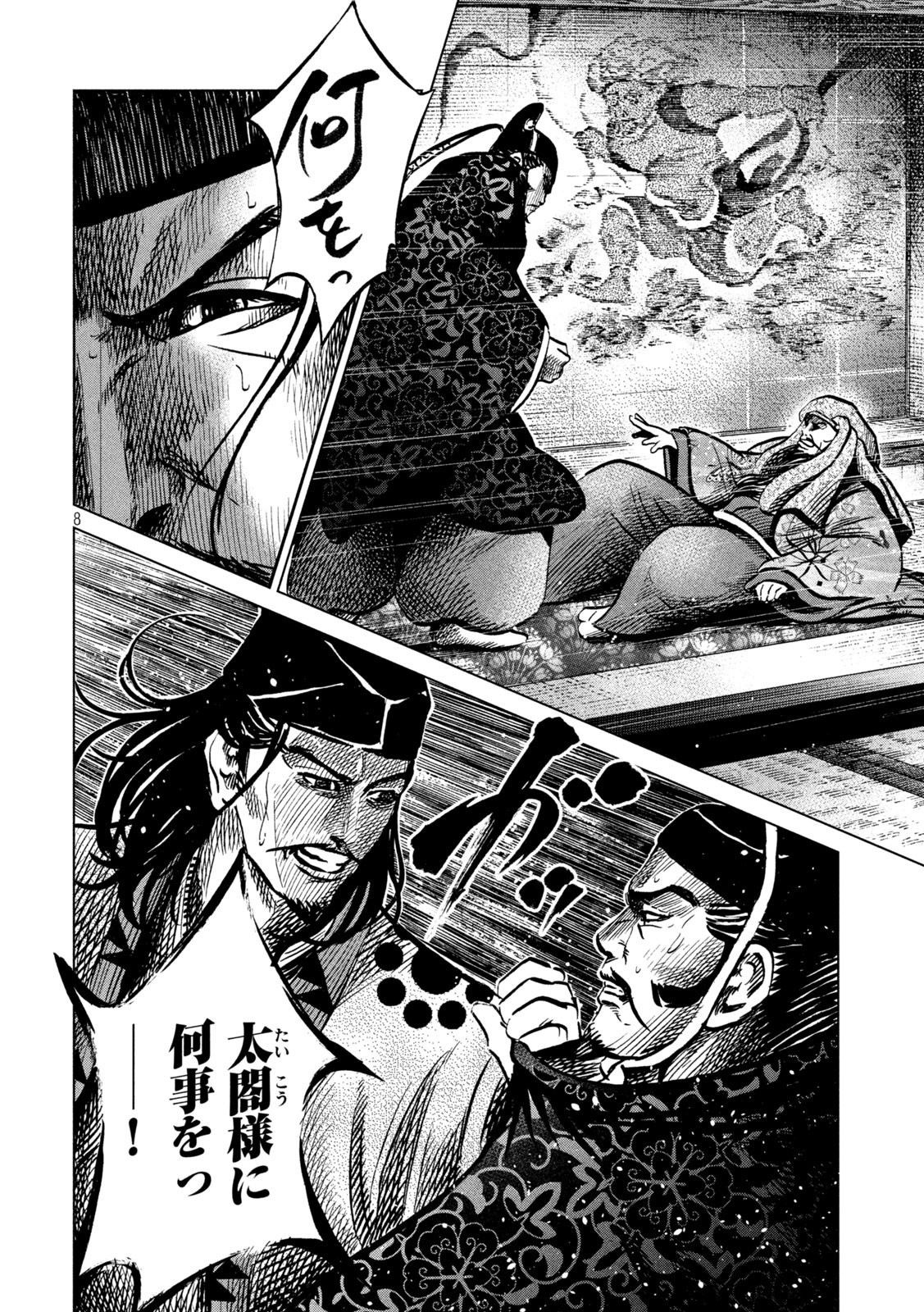 SENGOKU GONBEE - raw - Chapter 217 - https://jpdd.ccdd.to/JPDD/sengokugonbee/169651/ylc4tluk35t.jpg