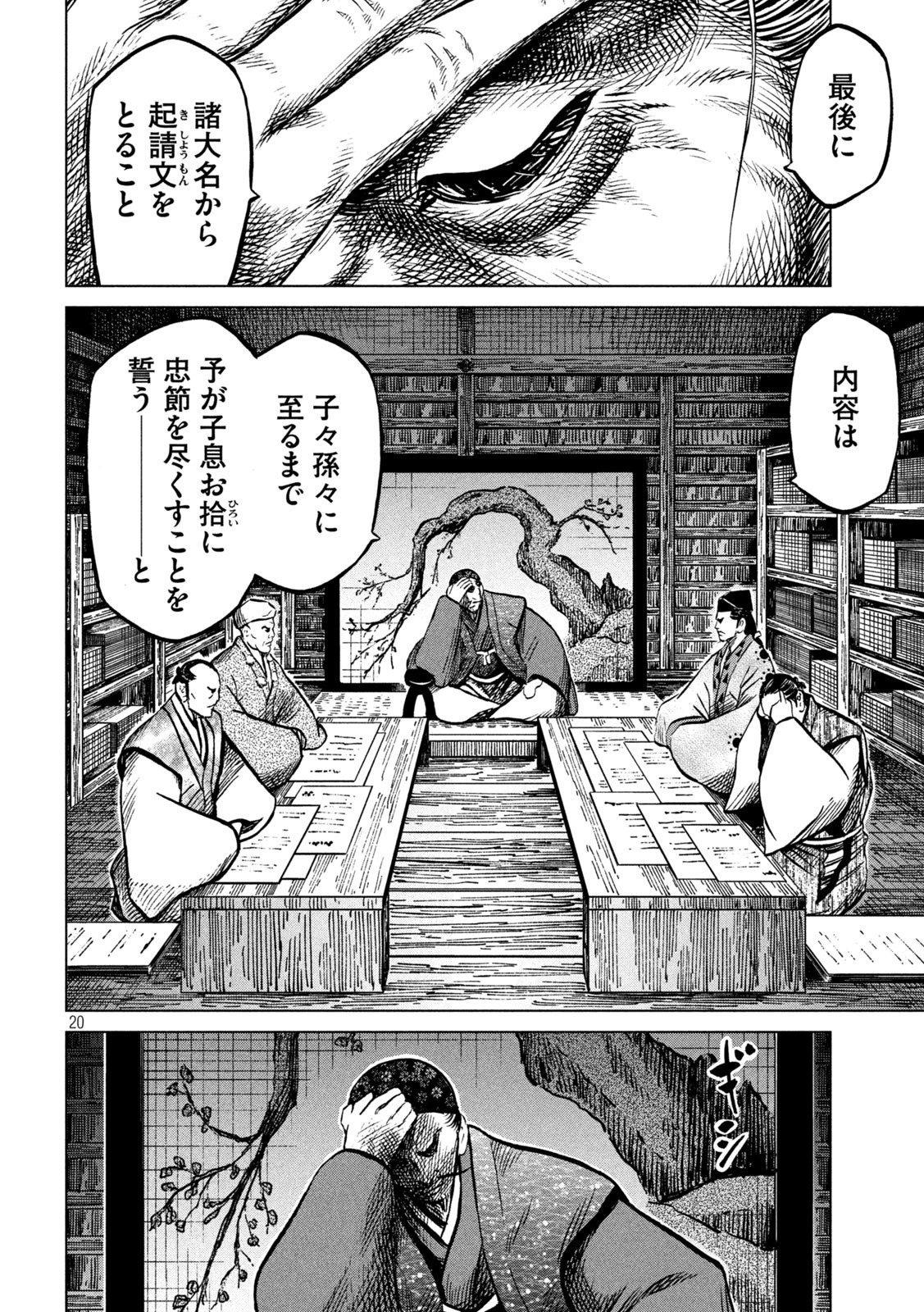 SENGOKU GONBEE - raw - Chapter 218 - https://jpdd.ccdd.to/JPDD/sengokugonbee/170201/1nyfto0wg5j.jpg