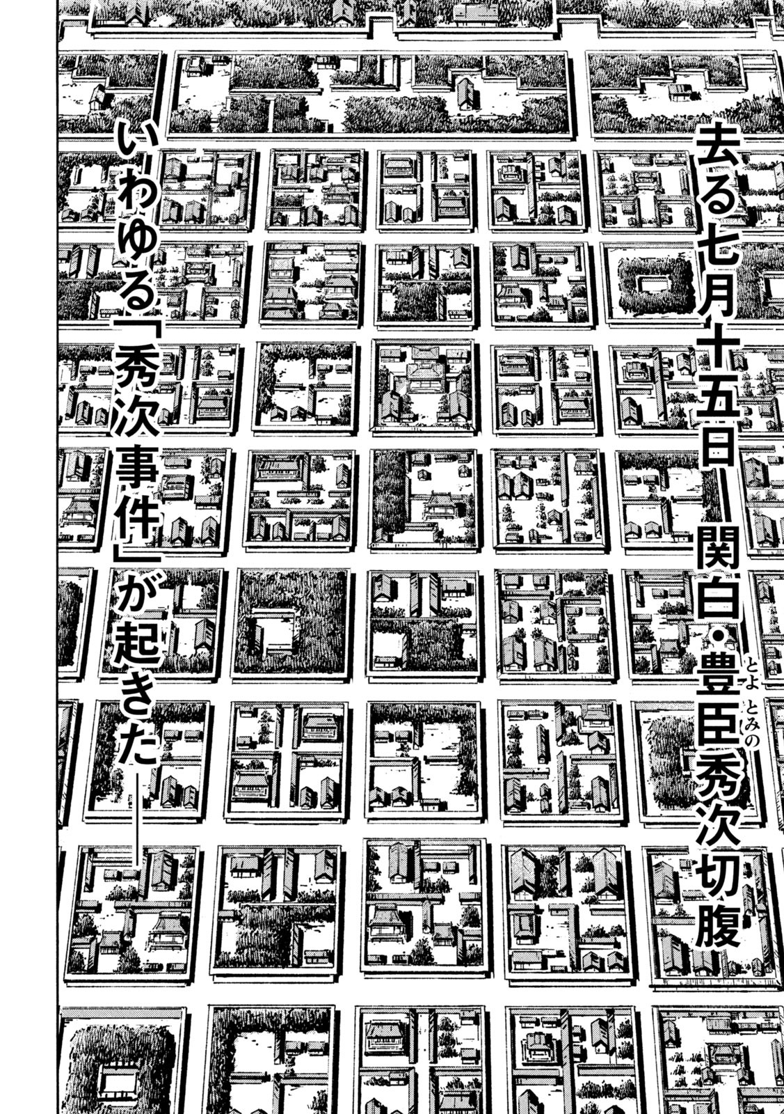 SENGOKU GONBEE - raw - Chapter 218 - https://jpdd.ccdd.to/JPDD/sengokugonbee/170201/22rfajto2k2.jpg