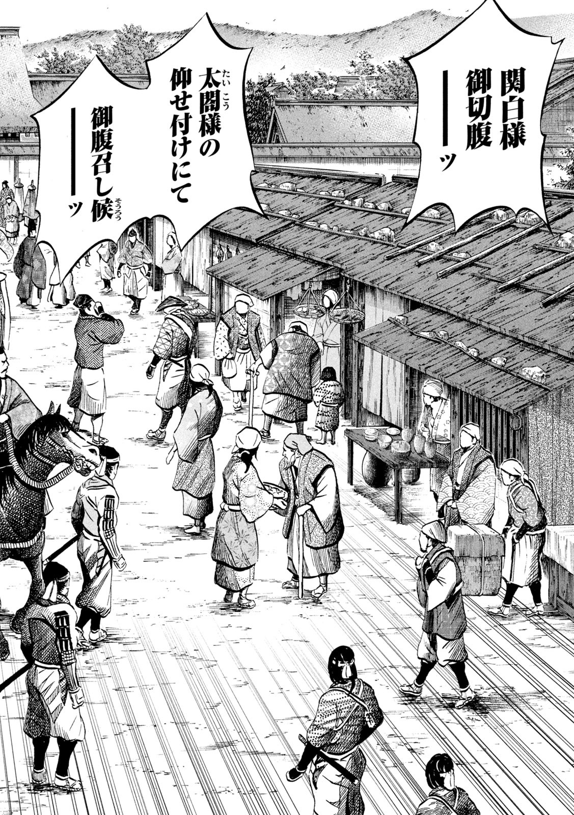 SENGOKU GONBEE - raw - Chapter 218 - https://jpdd.ccdd.to/JPDD/sengokugonbee/170201/23yl53o03qm.jpg