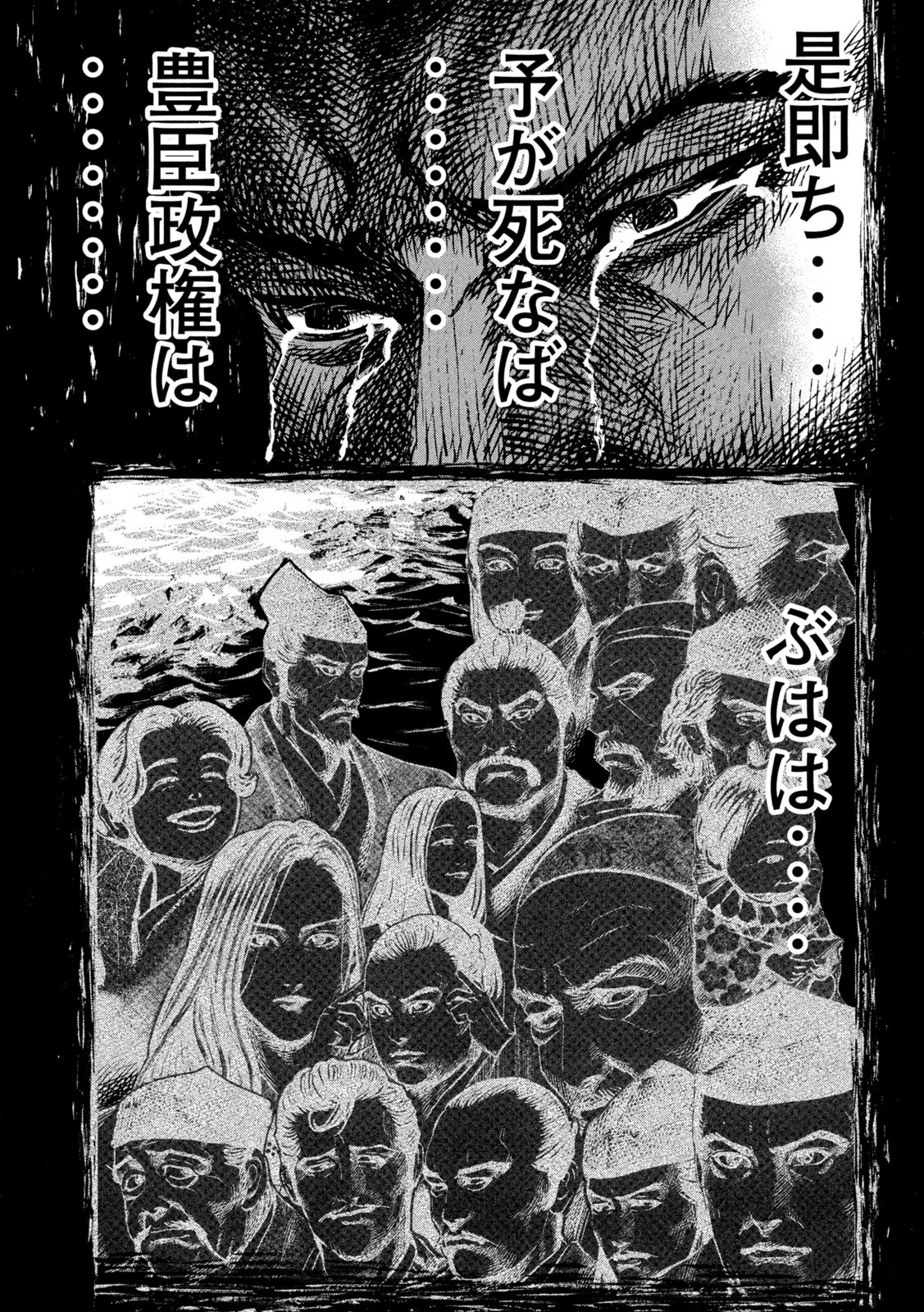 SENGOKU GONBEE - raw - Chapter 218 - https://jpdd.ccdd.to/JPDD/sengokugonbee/170201/5yzaujkbx4d.jpg