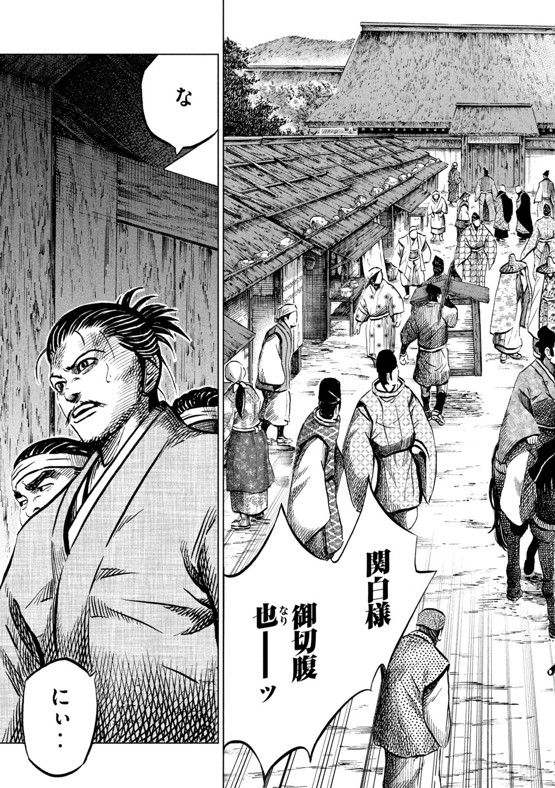 SENGOKU GONBEE - raw - Chapter 218 - https://jpdd.ccdd.to/JPDD/sengokugonbee/170201/alzwalvdnze.jpg