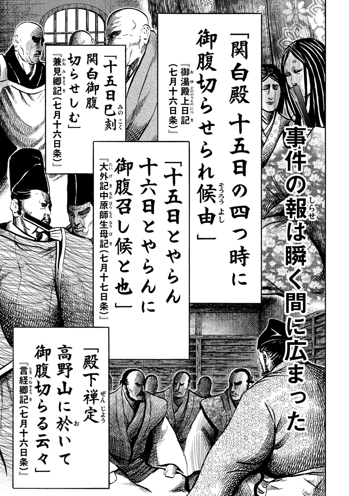 SENGOKU GONBEE - raw - Chapter 218 - https://jpdd.ccdd.to/JPDD/sengokugonbee/170201/i4thynmj5ym.jpg