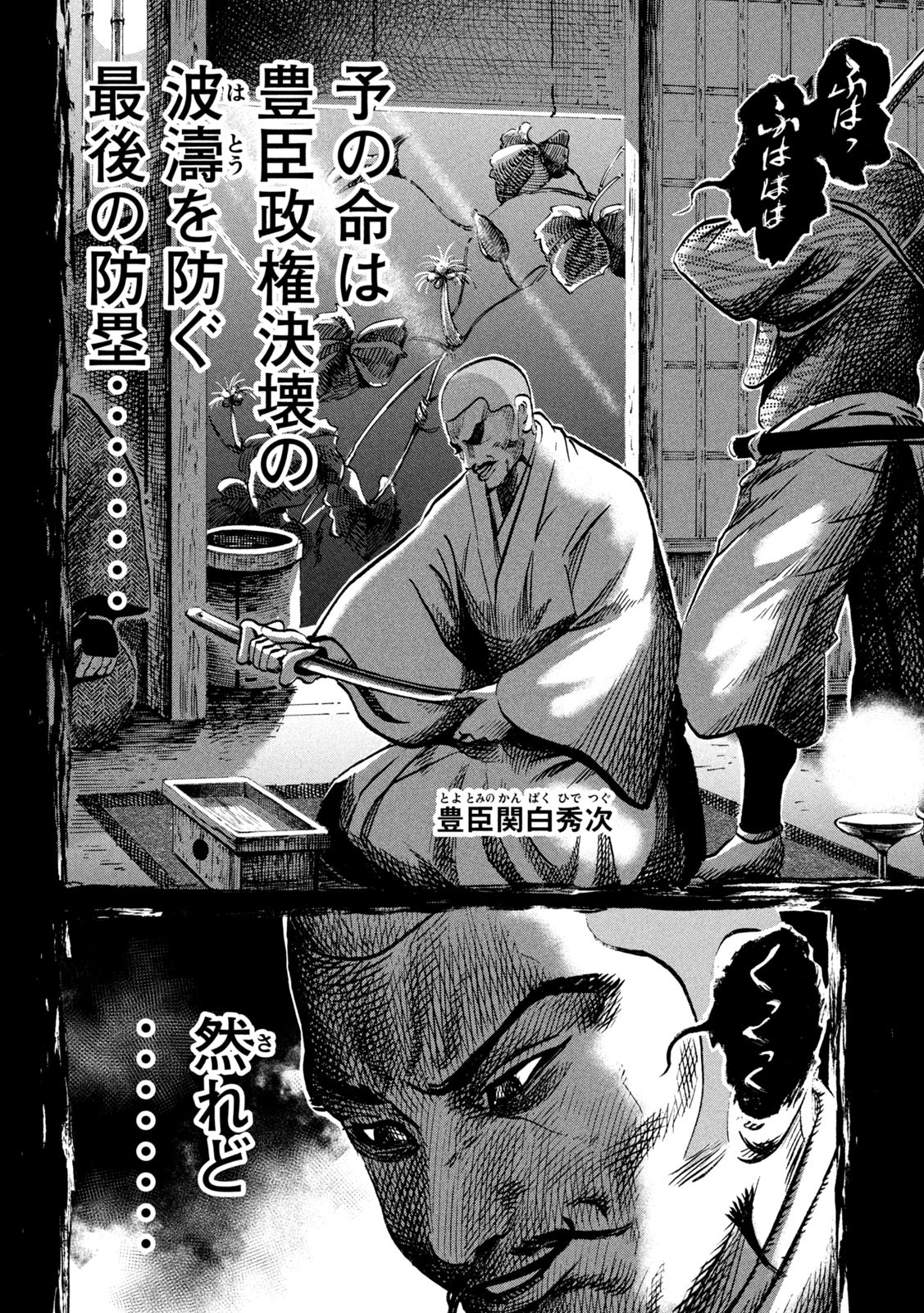 SENGOKU GONBEE - raw - Chapter 218 - https://jpdd.ccdd.to/JPDD/sengokugonbee/170201/xhysyfspwts.jpg