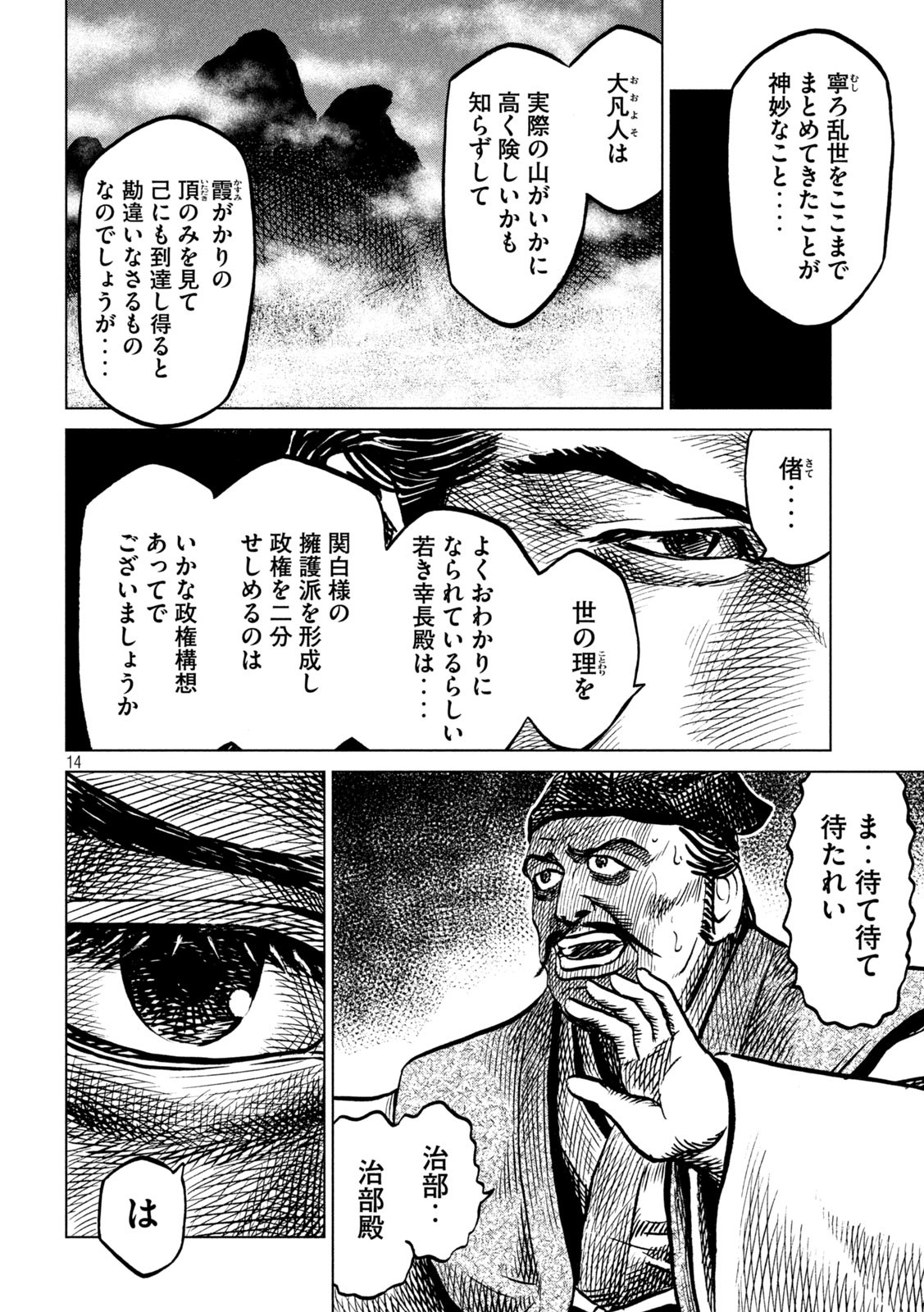 SENGOKU GONBEE - raw - Chapter 219 - https://jpdd.ccdd.to/JPDD/sengokugonbee/170828/2ljzzw3wciv.jpg