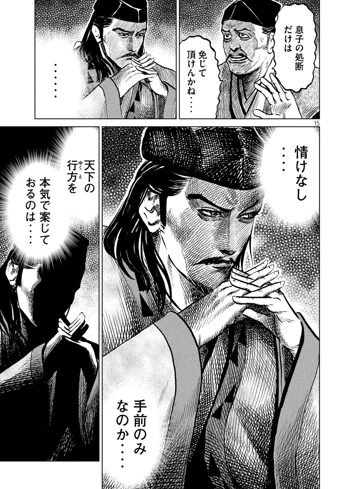 SENGOKU GONBEE - raw - Chapter 219 - https://jpdd.ccdd.to/JPDD/sengokugonbee/170828/ppbnkgpfxos.jpg
