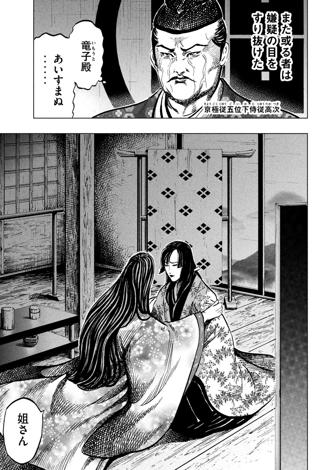 SENGOKU GONBEE - raw - Chapter 219 - https://jpdd.ccdd.to/JPDD/sengokugonbee/170828/sl04hft1nut.jpg