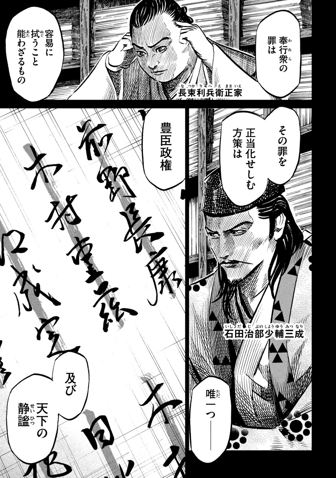 SENGOKU GONBEE - raw - Chapter 220 - https://jpdd.ccdd.to/JPDD/sengokugonbee/171914/hg0cw3tqq2o.jpg