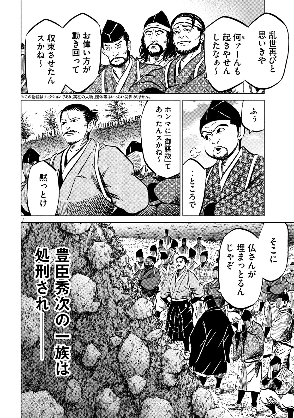 SENGOKU GONBEE - raw - Chapter 220 - https://jpdd.ccdd.to/JPDD/sengokugonbee/171914/mnukw3cb0g0.jpg