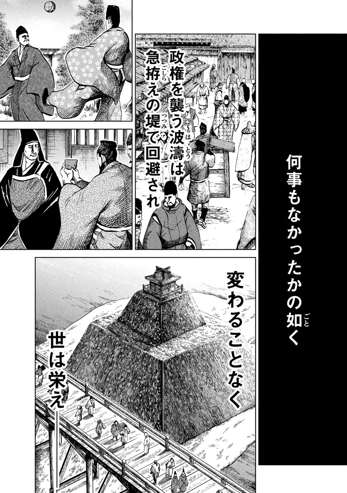 SENGOKU GONBEE - raw - Chapter 220 - https://jpdd.ccdd.to/JPDD/sengokugonbee/171914/qb1l11des54.jpg
