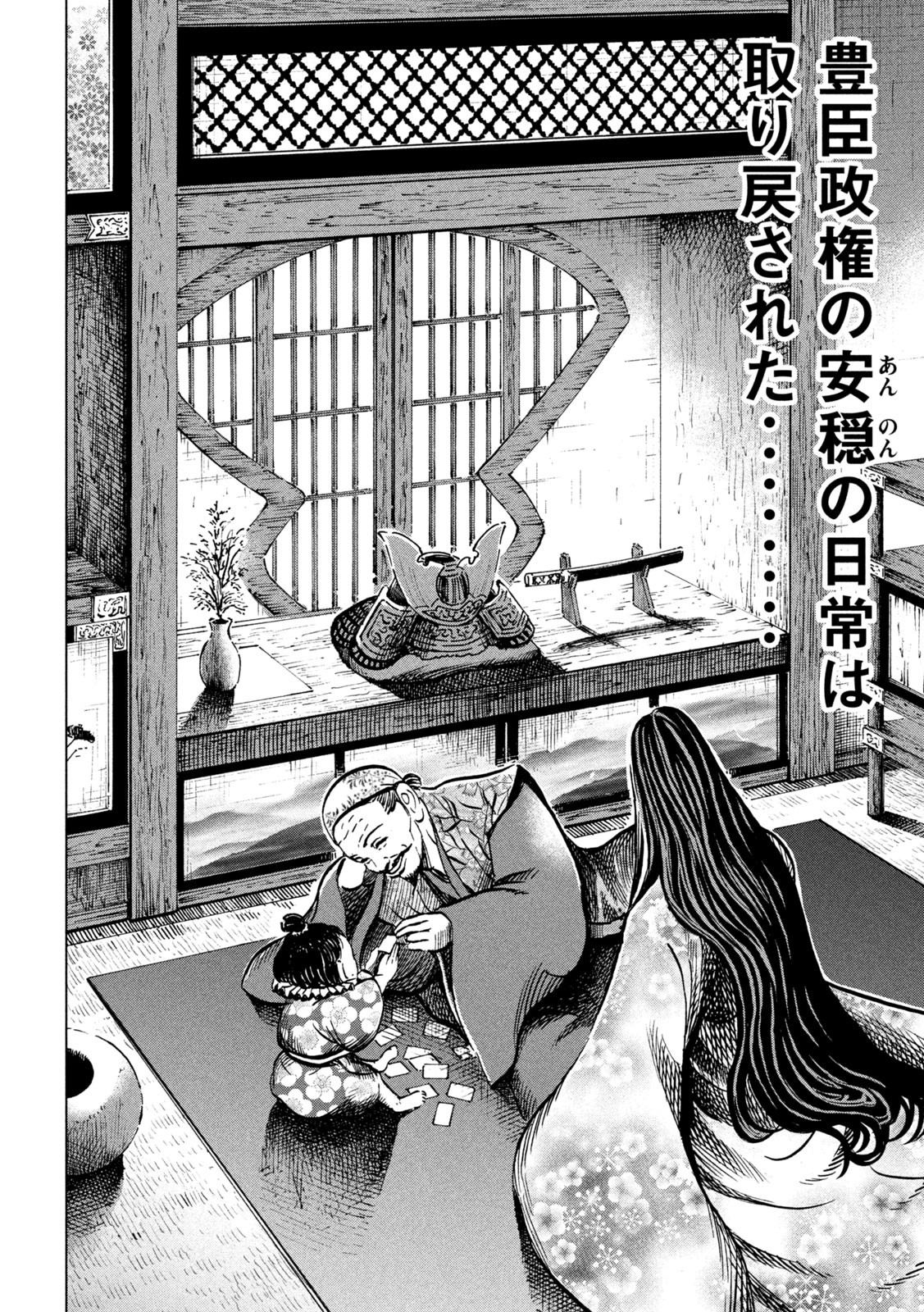 SENGOKU GONBEE - raw - Chapter 220 - https://jpdd.ccdd.to/JPDD/sengokugonbee/171914/r1dsm3f0b0z.jpg