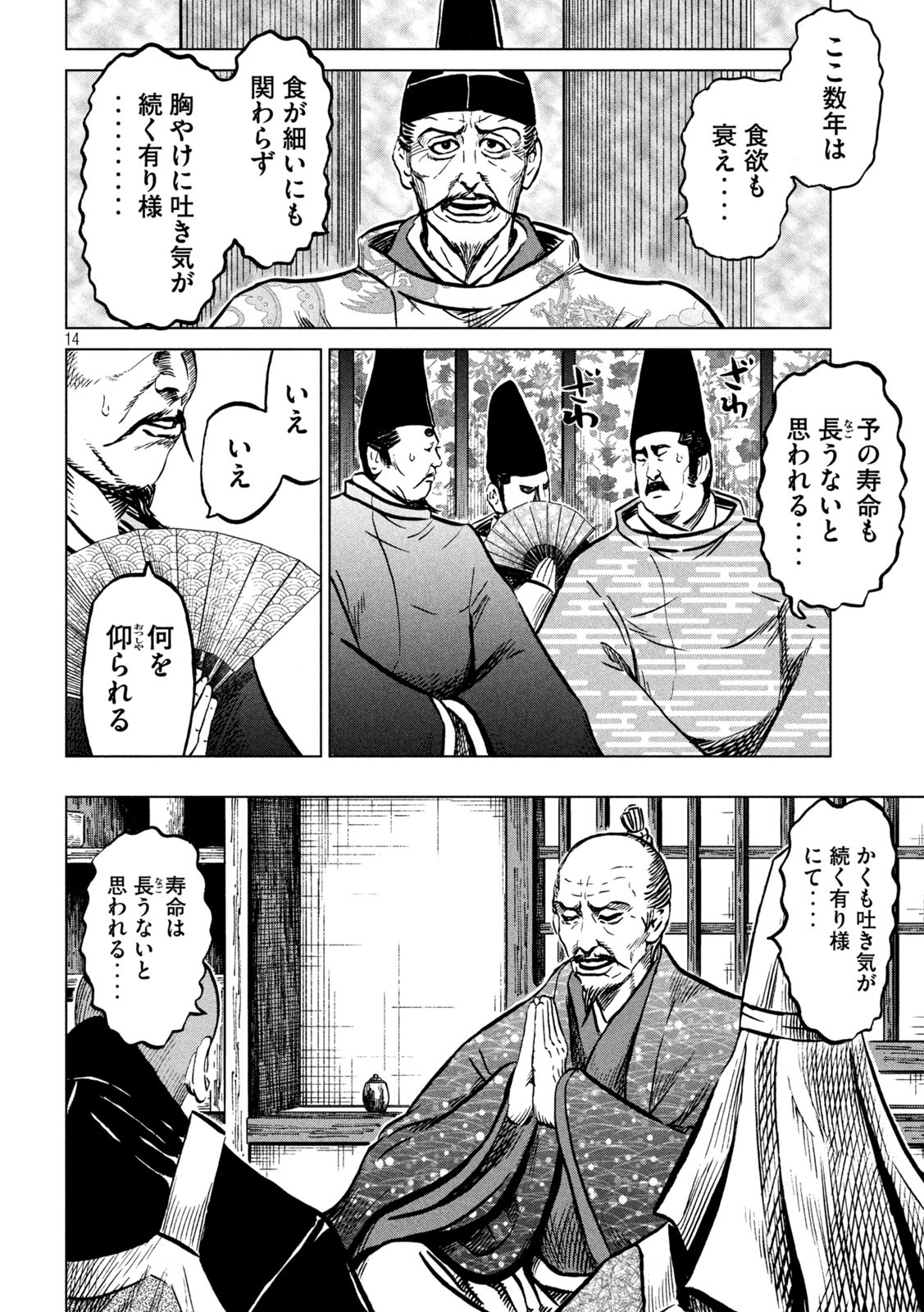SENGOKU GONBEE - raw - Chapter 221 - https://jpdd.ccdd.to/JPDD/sengokugonbee/172454/b3aipt5fpve.jpg