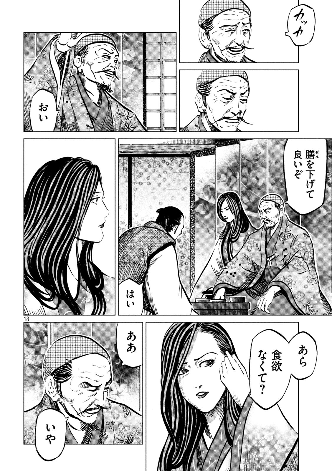 SENGOKU GONBEE - raw - Chapter 221 - https://jpdd.ccdd.to/JPDD/sengokugonbee/172454/dtheburgueh.jpg