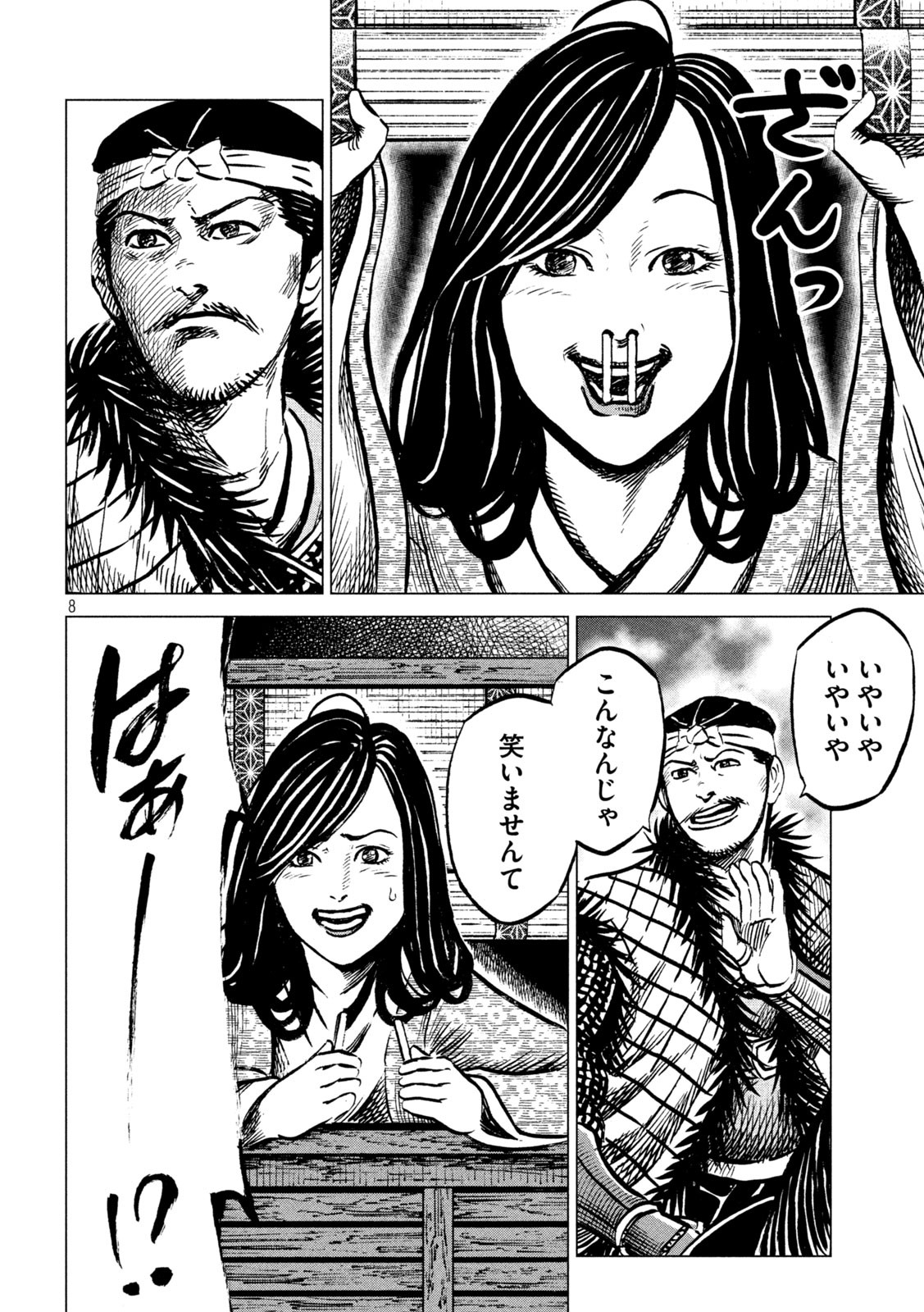 SENGOKU GONBEE - raw - Chapter 221 - https://jpdd.ccdd.to/JPDD/sengokugonbee/172454/t5u03f50lub.jpg