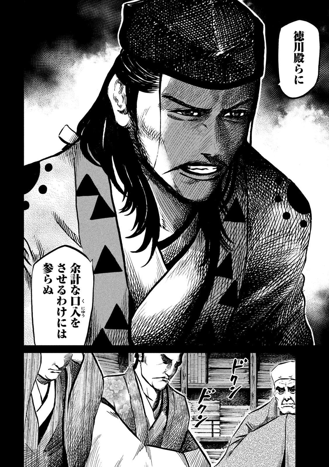 SENGOKU GONBEE - raw - Chapter 222 - https://jpdd.ccdd.to/JPDD/sengokugonbee/173686/dajubhqqtnx.jpg
