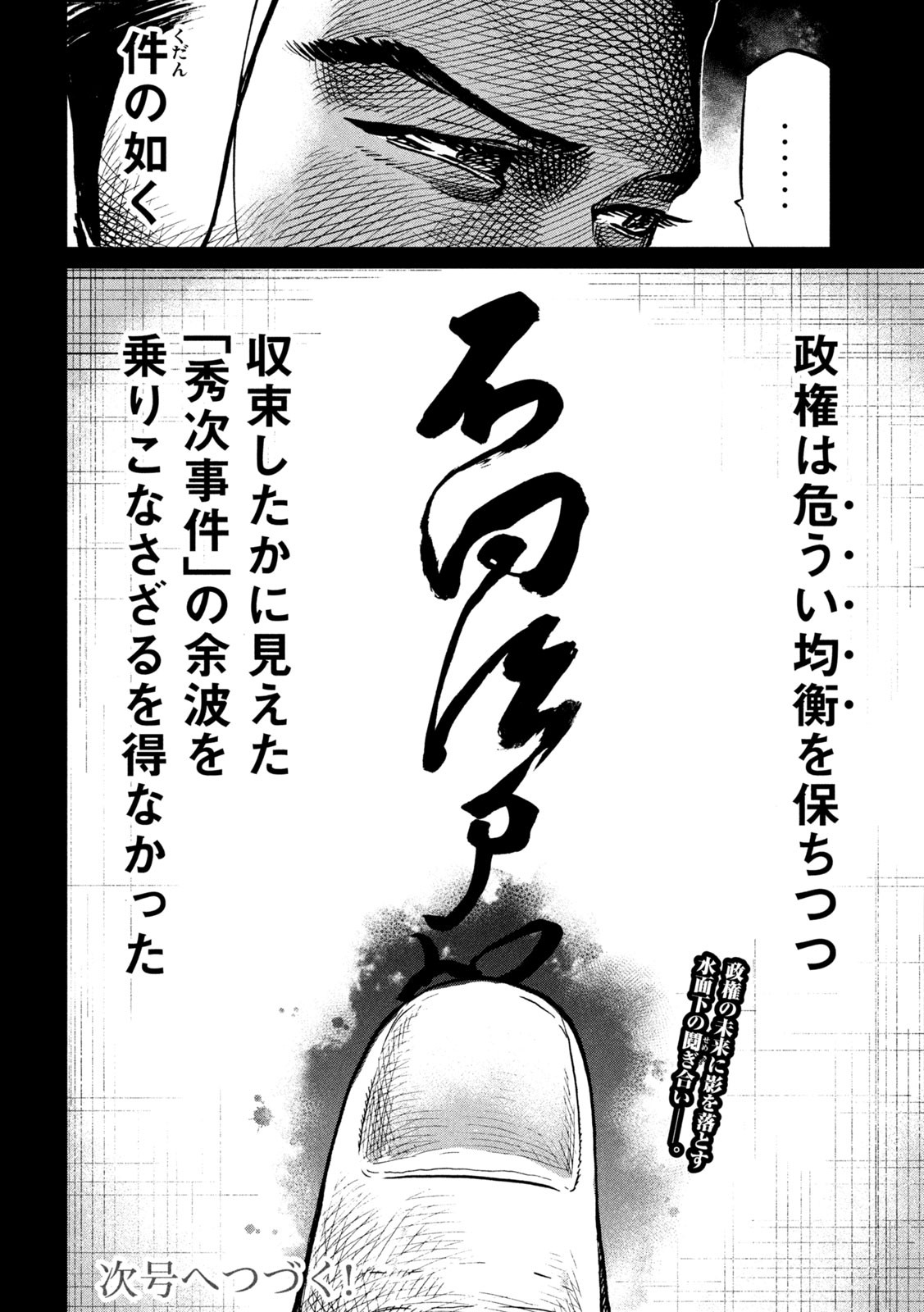 SENGOKU GONBEE - raw - Chapter 222 - https://jpdd.ccdd.to/JPDD/sengokugonbee/173686/odd1sgmshx2.jpg