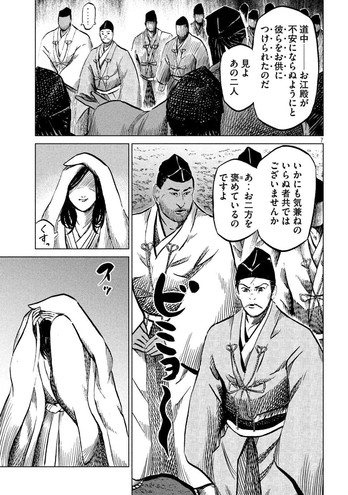 SENGOKU GONBEE - raw - Chapter 222 - https://jpdd.ccdd.to/JPDD/sengokugonbee/173686/ts0tzhm0nsq.jpg