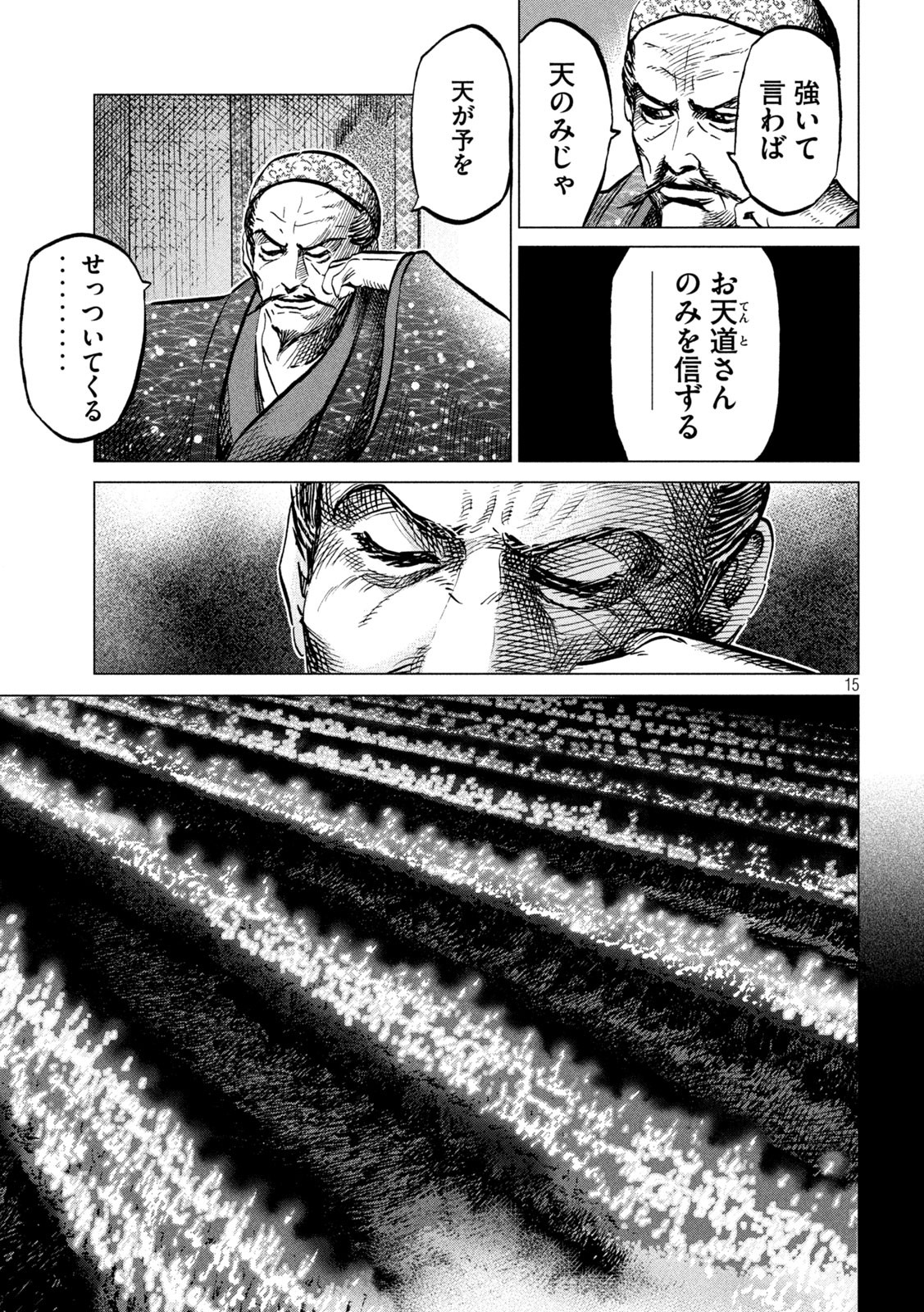 SENGOKU GONBEE - raw - Chapter 223 - https://jpdd.ccdd.to/JPDD/sengokugonbee/174262/bael30ktnu5.jpg